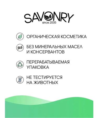 savonry Anti -cellulite scrub mint with eucalyptus - Buy Online on GoSupps.com