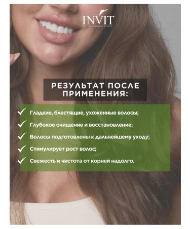 INVIT AHA BHA acid shampoo with acids deep purification 400 ml - Buy Online on GoSupps.com