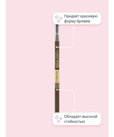 EVELINE Eyebrow pencil 01 Taupe - Buy Online on GoSupps.com