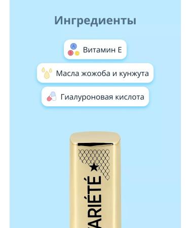 EVELINE Lipstick Variete Satin tone 12 nude romance - Buy Online on GoSupps.com