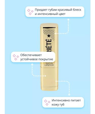 EVELINE Lipstick Variete Satin tone 12 nude romance - Buy Online on GoSupps.com