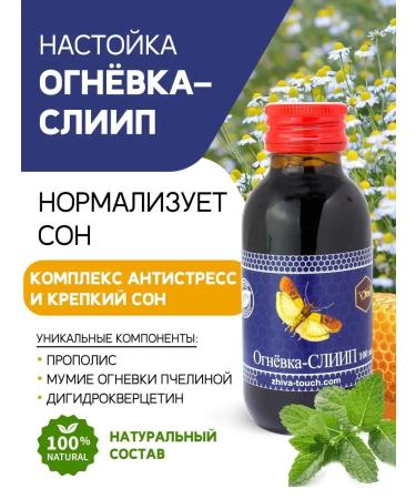 Alive Firing to improve sleep 100 ml