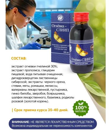 Alive Firing to improve sleep 100 ml - Buy Online on GoSupps.com