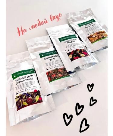 Weiserhouse Gift set of tea 200 grams - Buy Online on GoSupps.com