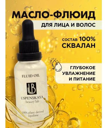 Uspenskaya Beauty Lab Oil - Fluid for the face and hair from squland Moisturization