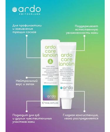 ARDO MEDICAL Lanoline nipples bodies 10 ml - Buy Online on GoSupps.com
