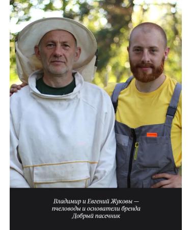 The Good Beekeeper Honey with natural mummy 500 g - Buy Online on GoSupps.com