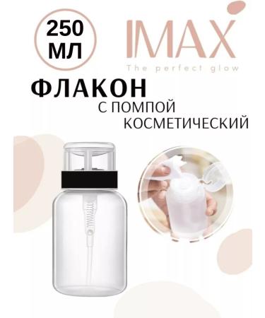 I MAX FASHION Pag for manicure cosmetic bottle for liquid