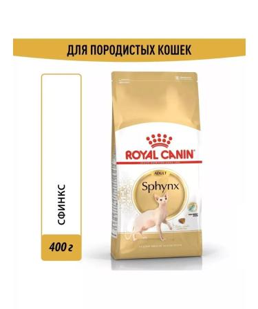 Royal Canin Person adult adult cats of Persian breed 4 kg