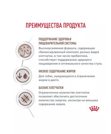 Royal Canin GastroinTestinal Low FAT DOBR FELE Weight Control 1.5KG - Buy Online on GoSupps.com