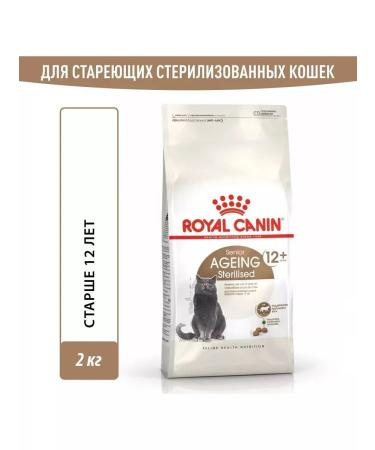 ROYAL CANIN Sterilated Ageing 12+ food of older sterilized cats 2kg