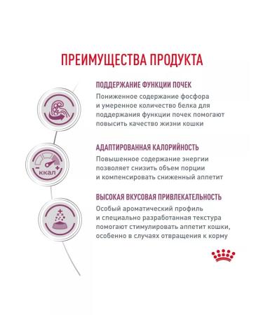 ROYAL CANIN Renal cat food chronic renal failure of 4 kg - Buy Online on GoSupps.com
