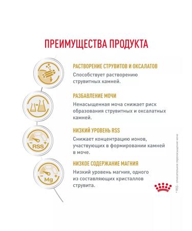 Royal Canin Urinary S o cat food treatment and prevention of ICD 7kg - Buy Online on GoSupps.com