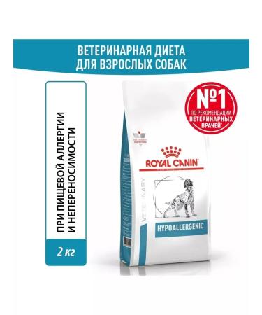ROYAL CANIN Hypoallergenic feed of medium large dogs with 2kg allergies