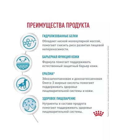 ROYAL CANIN Hypoallergenic feed of medium large dogs with 2kg allergies - Buy Online on GoSupps.com