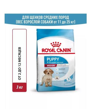 ROYAL CANIN Dry food for medium -sized puppies 3 kg