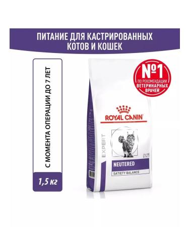 ROYAL CANIN Neuthed food for sterilized cats weight control 1.5 kg