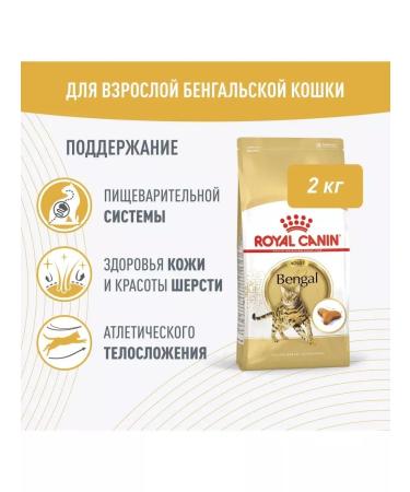 Royal Canin Bengal adult adult cats Bengal 2kg