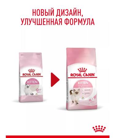 ROYAL CANIN Dry food for kittens Kitten with a bird 1.2 kg - Buy Online on GoSupps.com