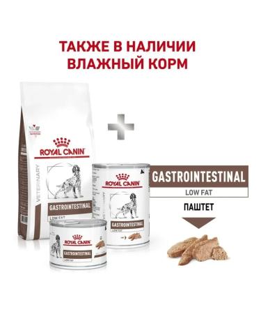 Royal Canin GastroinTestinal Low Fat Form for dogs weight control 12kg - Buy Online on GoSupps.com
