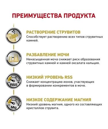 Royal Canin Urinary S o cat food treatment and prevention of ICD 1.5 kg - Buy Online on GoSupps.com