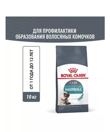 ROYAL CANIN Hairball Care adult cat food lumps output 10kg