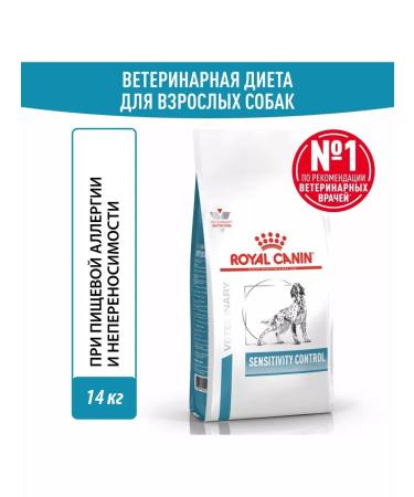 ROYAL CANIN Sensitivity Control Food allergies 14kg