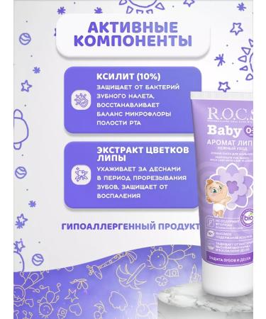 ROCS toothpaste for children - Buy Online on GoSupps.com
