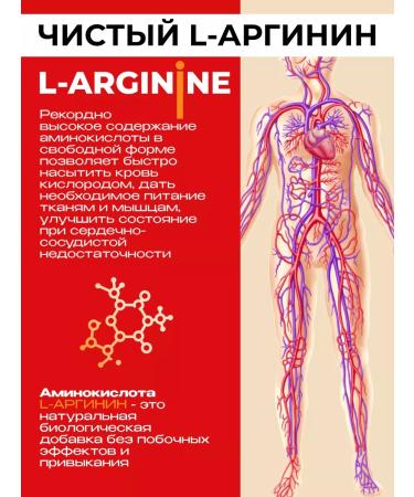 Ergamin Impala BIO Arginine for the heart and blood vessels - Buy Online on GoSupps.com
