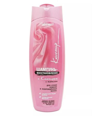 Vitex Cashmere shampoo-emission with cashmere and biotin