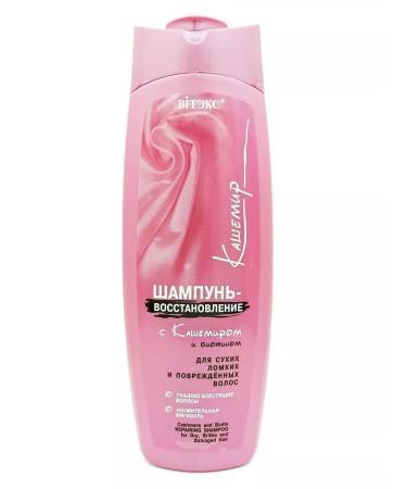 Vitex Cashmere shampoo-emission with cashmere and biotin - Buy Online on GoSupps.com