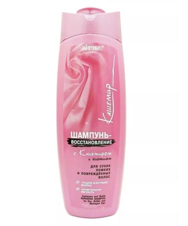 Vitex Cashmere shampoo-emission with cashmere and biotin - Buy Online on GoSupps.com