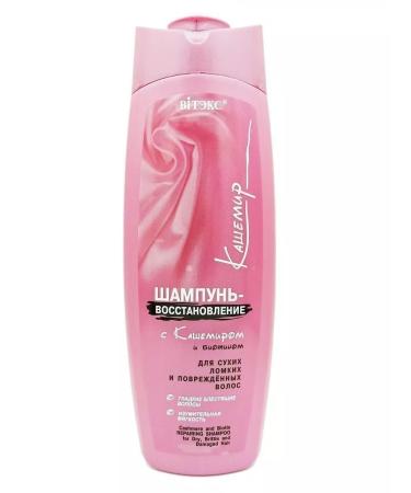 Vitex Cashmere shampoo-emission with cashmere and biotin - Buy Online on GoSupps.com