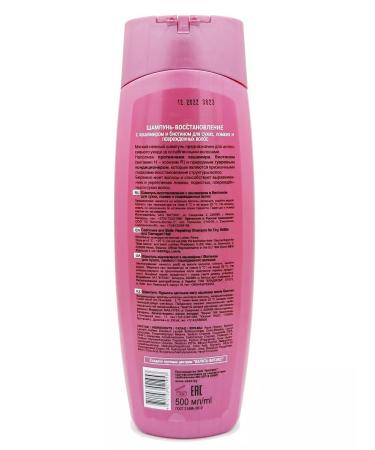 Vitex Cashmere shampoo-emission with cashmere and biotin - Buy Online on GoSupps.com