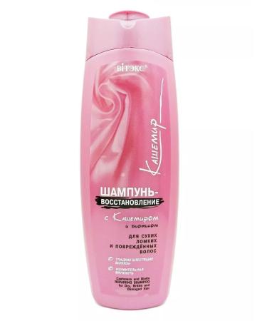 Vitex Cashmere shampoo-emission with cashmere and biotin - Buy Online on GoSupps.com