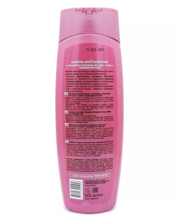 Vitex Cashmere shampoo-emission with cashmere and biotin - Buy Online on GoSupps.com
