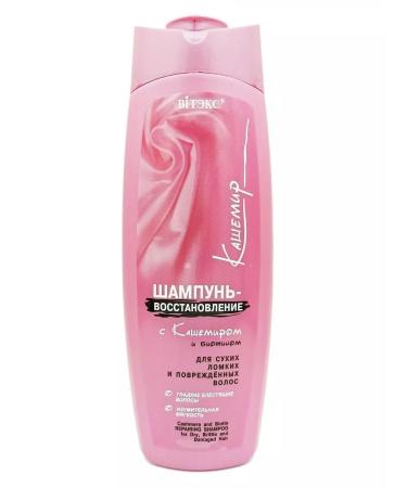 Vitex Cashmere shampoo-emission with cashmere and biotin - Buy Online on GoSupps.com