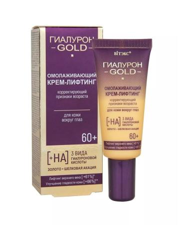 Vitex "Hyaluron gold" cream lifting for the skin around the eyes rejuvenate