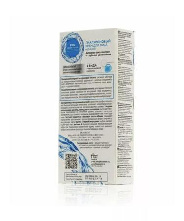 PHYTOCOSMETIC "Bio Cosmetolog" Facial Cream Active Night Hyalurone - Buy Online on GoSupps.com