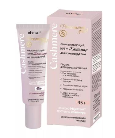 Vitex "Cashme" cream cashmere rejuvenating for the skin around the eyes 4