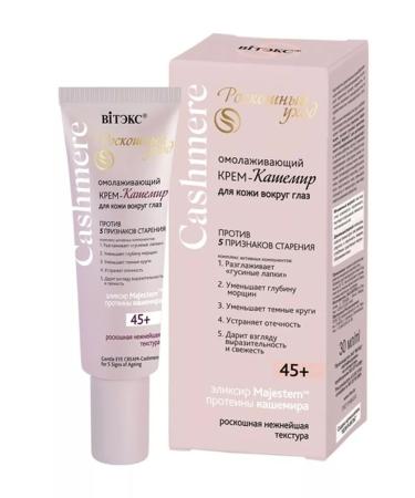 Vitex "Cashme" cream cashmere rejuvenating for the skin around the eyes 4 - Buy Online on GoSupps.com