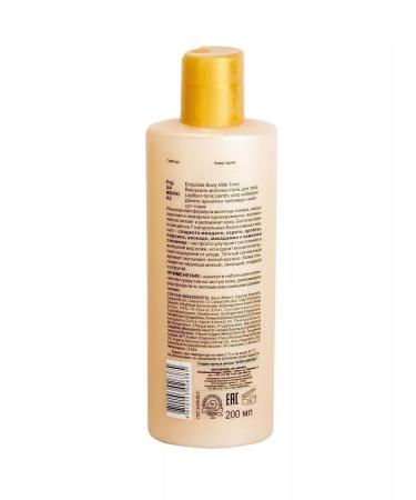 Vitex "Luxurious care" exquisite milk tonic for the body 200 ml. ( - Buy Online on GoSupps.com