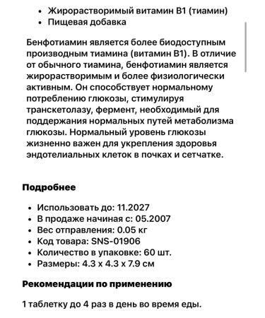 Source Naturals Benfotiamine dietary supplement US Iherb vitamins - Buy Online on GoSupps.com