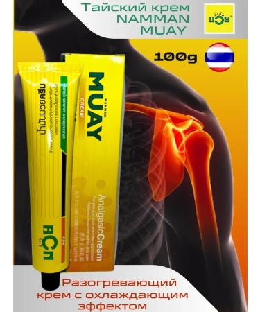 Namman Muay Thai warming cream for muscles and joints - Buy Online on GoSupps.com