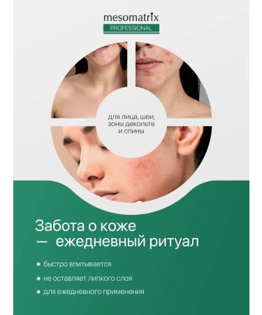 Mesomatrix Professional Acne tonic and post -acne for oily skin - Buy Online on GoSupps.com