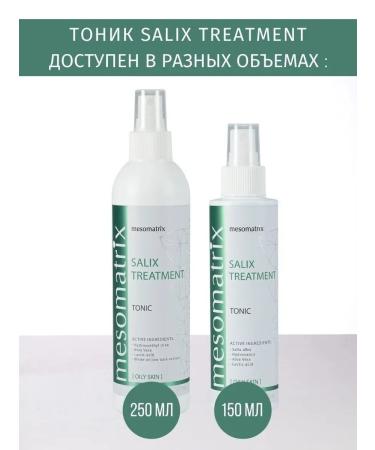Mesomatrix Professional Acne tonic and post -acne for oily skin - Buy Online on GoSupps.com