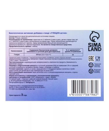 Vitamino Glycine asset 50 tablets 100 mg - Buy Online on GoSupps.com