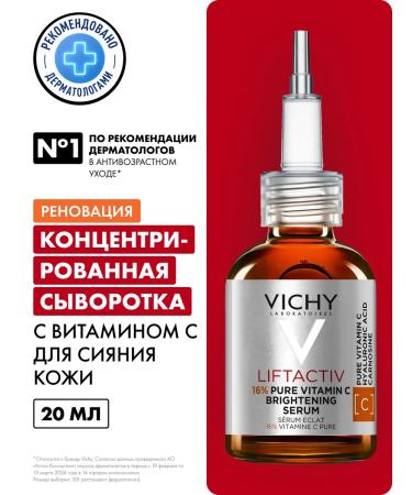 Vichy Liftactiv Supreme Facial Wittan with vitamin C 20 ml