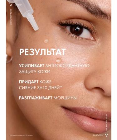 Vichy Liftactiv Supreme Facial Wittan with vitamin C 20 ml - Buy Online on GoSupps.com