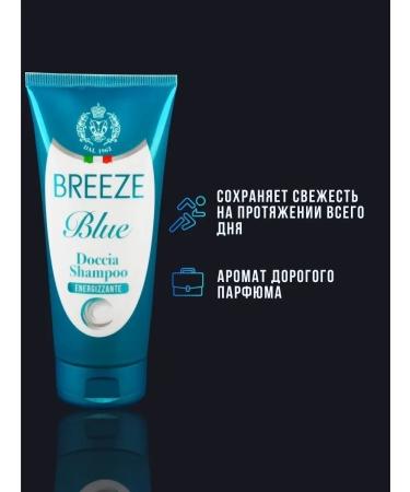 BREEZE Shower gel 2 in 1 Blue 200 ml - Buy Online on GoSupps.com